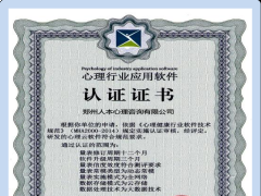认证证书
