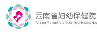 云南省玉溪妇幼保健院