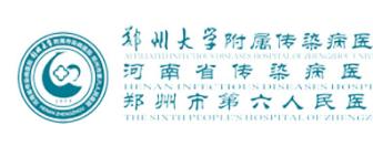 郑州市第六人民医院